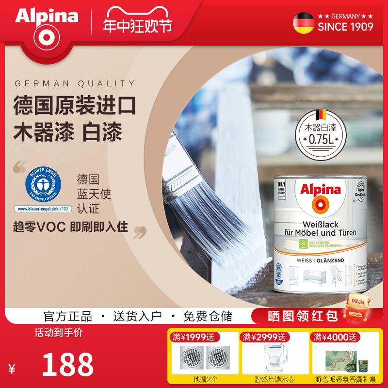 德国阿尔贝娜水性木器漆家用自刷翻新改色漆实木环保油漆进口白漆