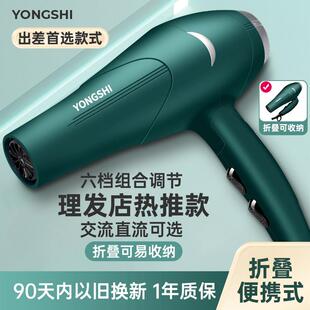 永士电吹风机家用可折叠大风力大功率强力护发宿舍用学生男女风筒