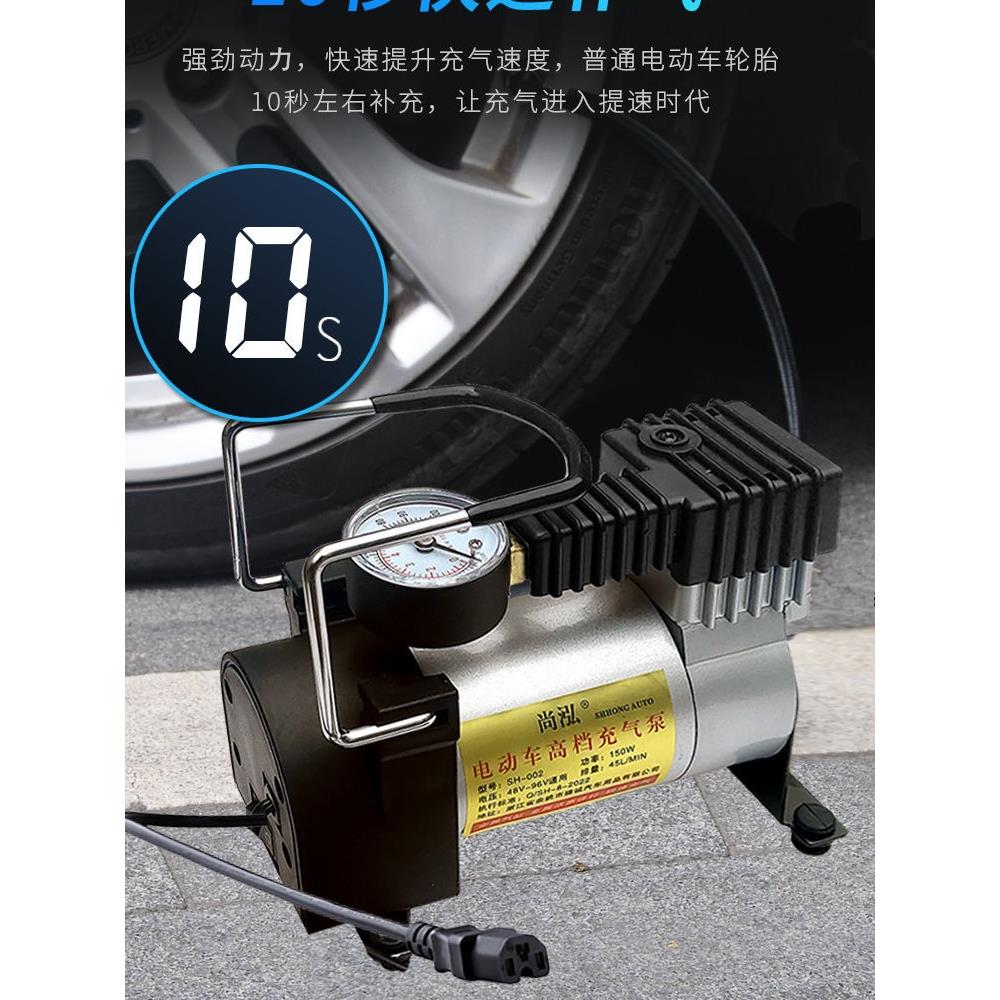 电动充气泵48V60V72V84V96V通用电瓶车打气泵轮胎打气筒便携补气