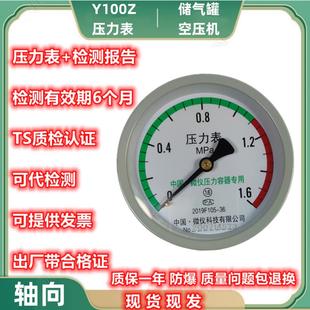 华科压力表带检测空压机储气罐计量局检定报告气压表代校验证Y100