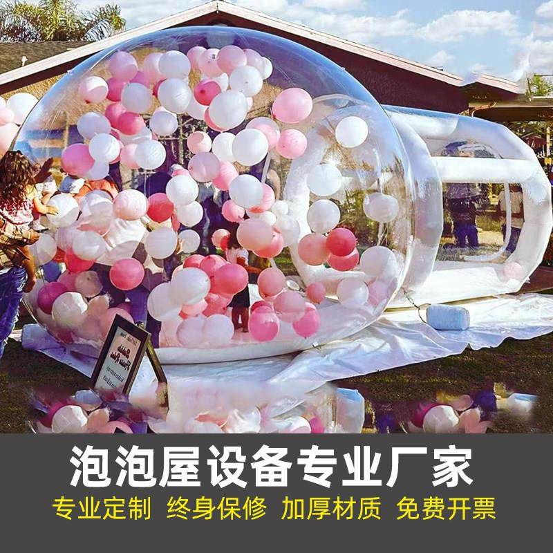 充气泡泡屋户外风景区网红打卡拍照透明气泡梦幻星空房美陈帐篷气,节庆用品/礼品,充气用品,淘宝优惠券,粉丝福利购,淘宝优惠卷
