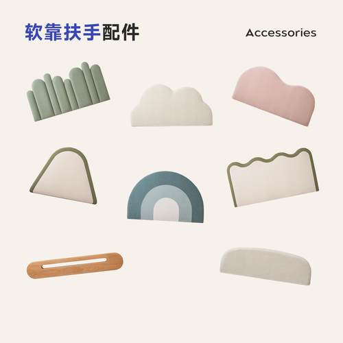 玩梦超人 实木儿童床软靠床头合集新款云朵床头软包靠背单买背板