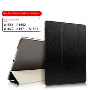 适用于iPadPro12.9寸保护套2015版pro2017平板翻盖皮套ipad12.9英寸全包A1584防摔壳ipad2015外壳A1652/A1670