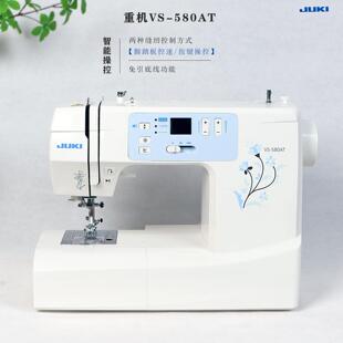 JUKI重机VS-580AT电子家用缝纫机拼布带锁边电动全自动七齿送布牙