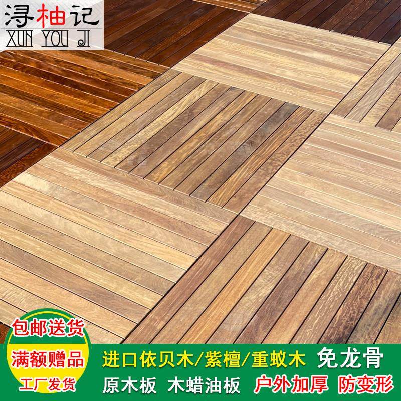 户外地板重蚁木防腐木阳台露台免龙骨自铺庭院防水别墅花园木diy,家装主材,户外地板,淘宝优惠券,粉丝福利购,淘宝优惠卷