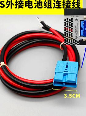 APC UPS电池组连接器 输入48V 蓝色电池接头 50a 72V DC 3KVA电线