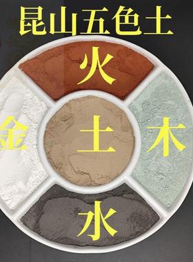 昆仑五色土原土无染色补五行解西北东北厨房家居办公室桌面摆件