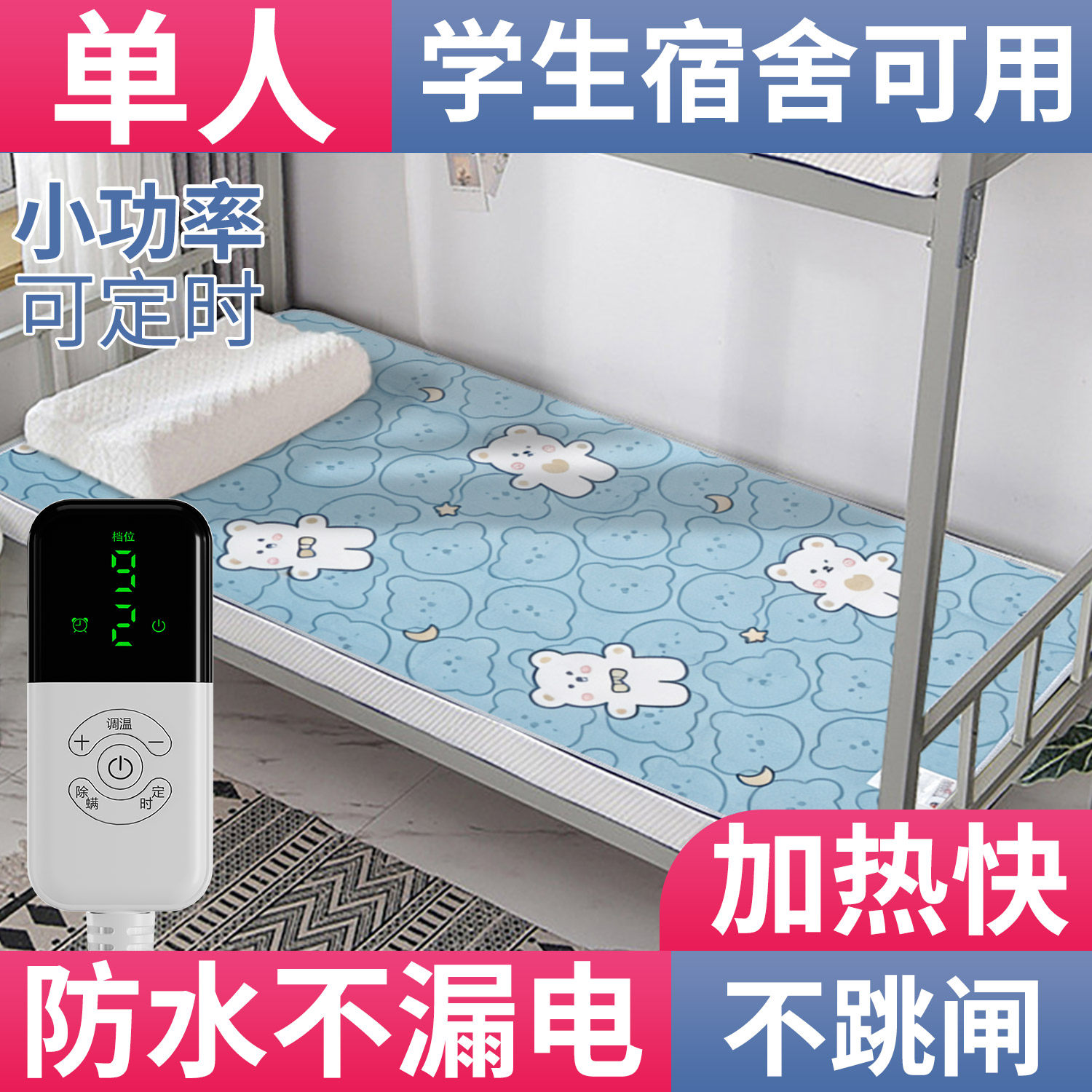 电热毯单双人双控定时家用电褥子