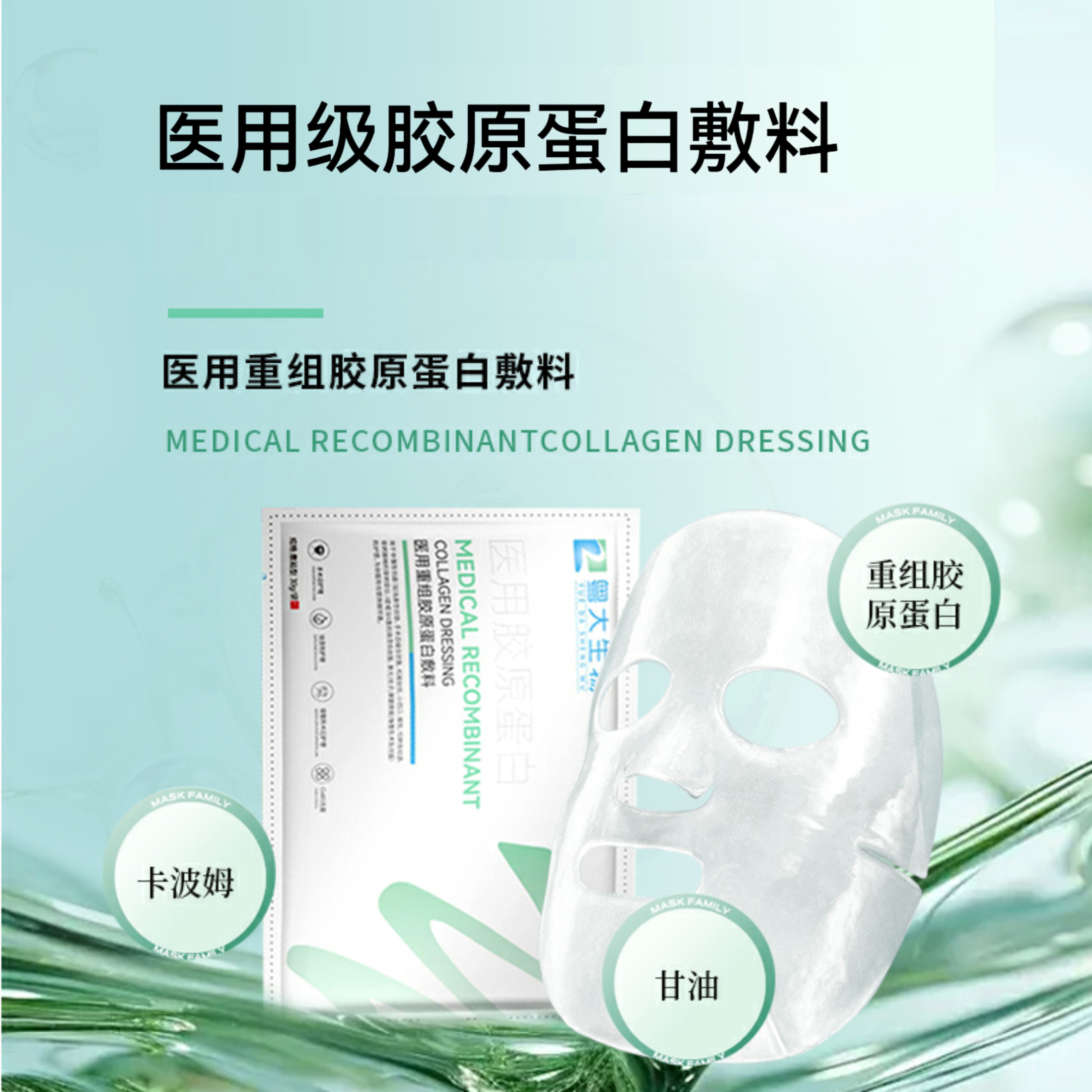 sttp敷料waay敷料法令纹