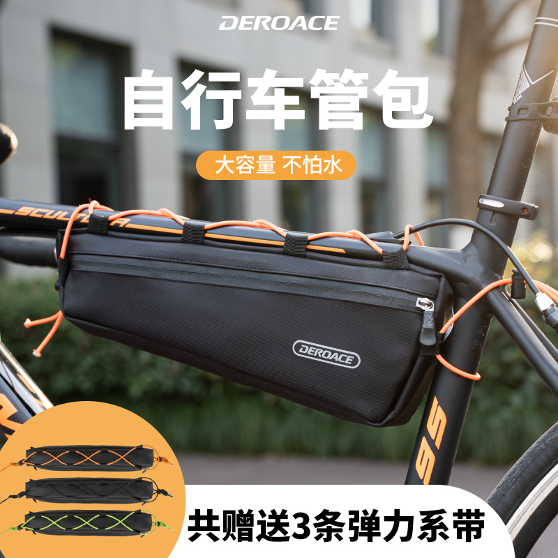 迪路仕自行车包上管包三角前包梁包山地公路车鞍包工具包骑行装备