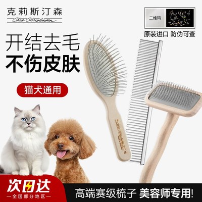克莉斯汀森宠物梳子刷毛克家猫狗000排梳504去浮毛长毛梳蓬松