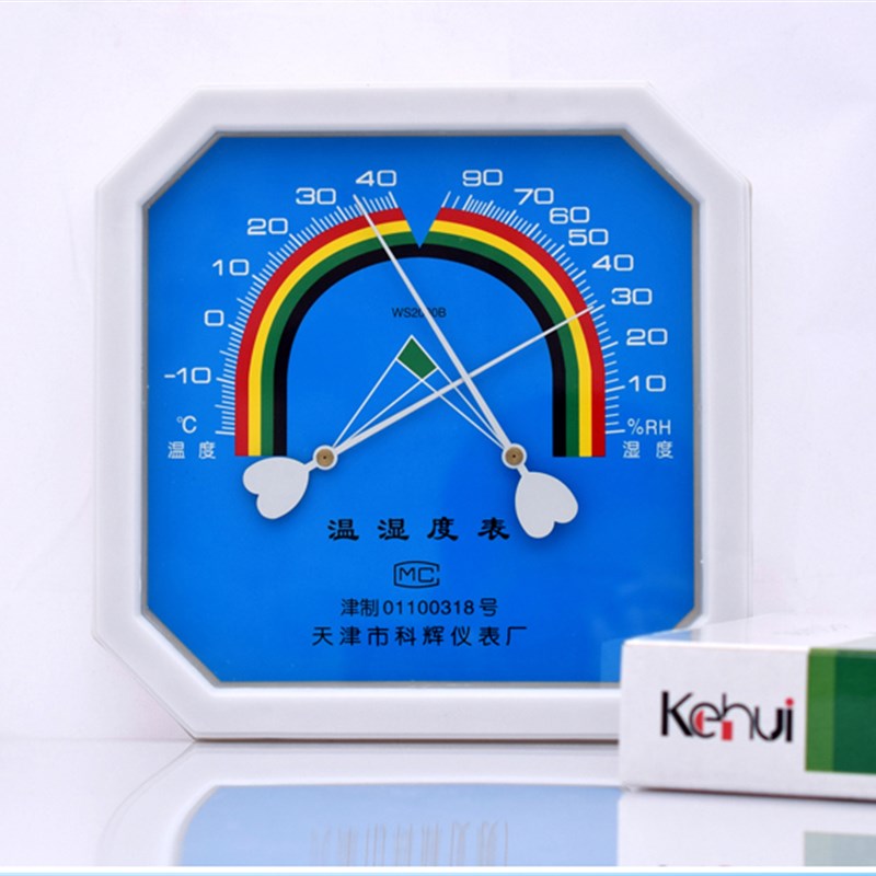 科辉八角形指针式干湿温度计ws1 ws2080b  高精度温湿度表