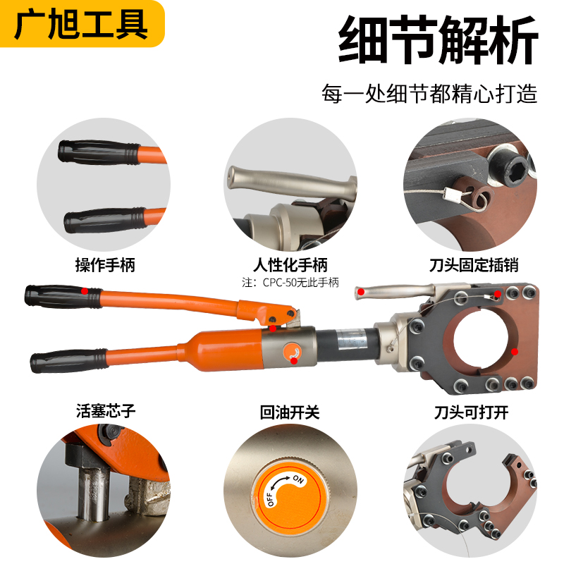 液压电缆剪整体线缆剪断电动电缆剪CPC-50/75/95/100/120/135/150