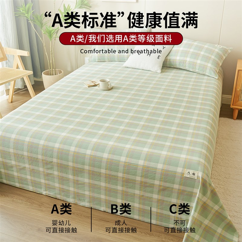 NOME水洗棉床单单件100全棉被单床笠床罩套夏宿舍单人三件套