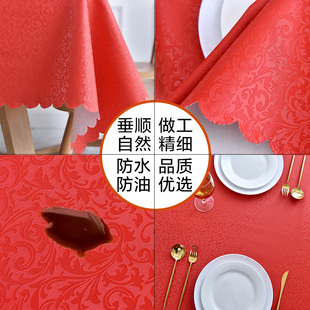 桌布防水防油防烫免洗节日婚庆红色圆形餐桌布家用饭酒店台布加厚