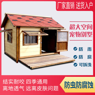 保暖狗别墅防腐户外防雨大型犬狗窝四季 实木狗屋冬季 通用宠物狗房