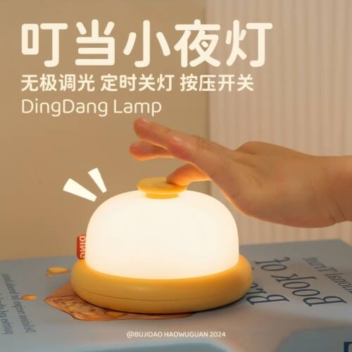 卡通叮当柔光充电定时小夜灯