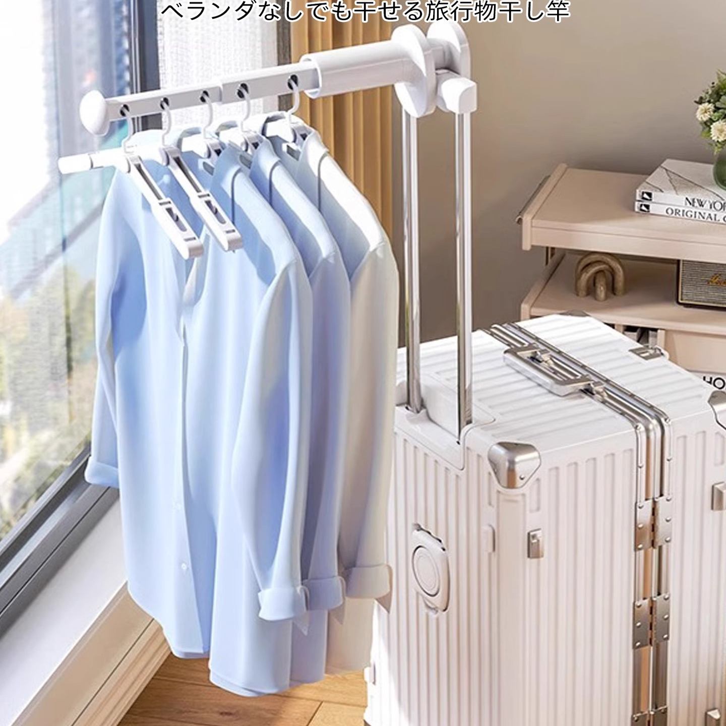 日本旅行晾衣杆便携式晾衣架