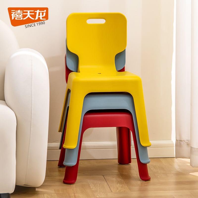 禧天龙塑料椅子儿童椅学习椅结实彩色加厚凳子儿童靠背2019/2049