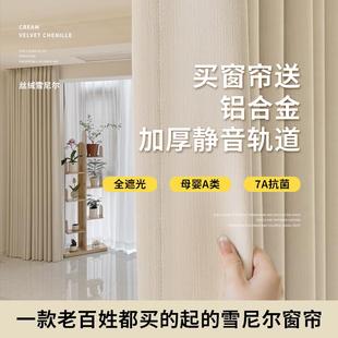 免打孔卧室客厅隔热遮光窗帘送罗马杆一整套轨道 窗帘成品2024新款