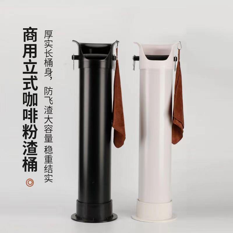 立式咖啡粉渣桶大容量商用半自动咖啡机废渣盒垃圾袋长筒型敲渣槽