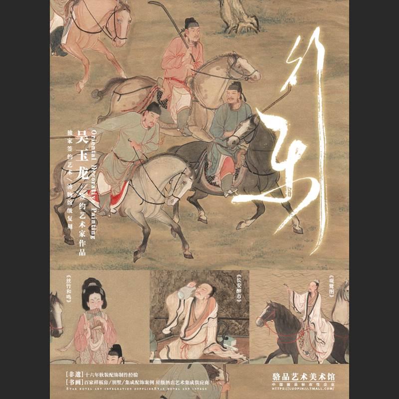 新中式入户玄关装饰画茶室酒店会所别墅古人骑马禅意复古工装挂画图片