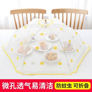 桌子遮菜罩家用圆形折叠大号厨房罩菜罩饭桌盖菜罩 桌盖菜罩伞新款
