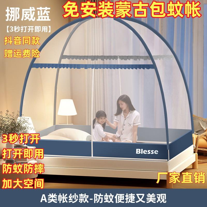 防摔蒙古包蚊帐家用卧室2024新款儿童免安装一体式防掉床帐篷折叠