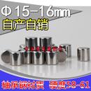 26mm 定位销圆柱销滚柱直径15mm15
