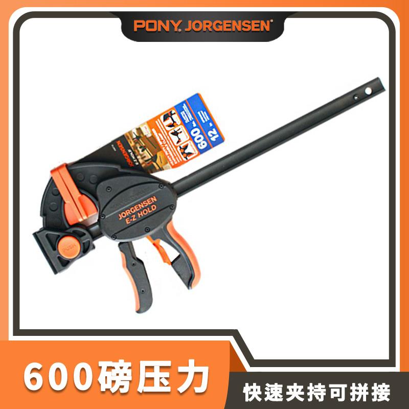 美国pony快速夹重型F夹木工夹具DIY拼板版夹固定夹子夹紧器木工夹