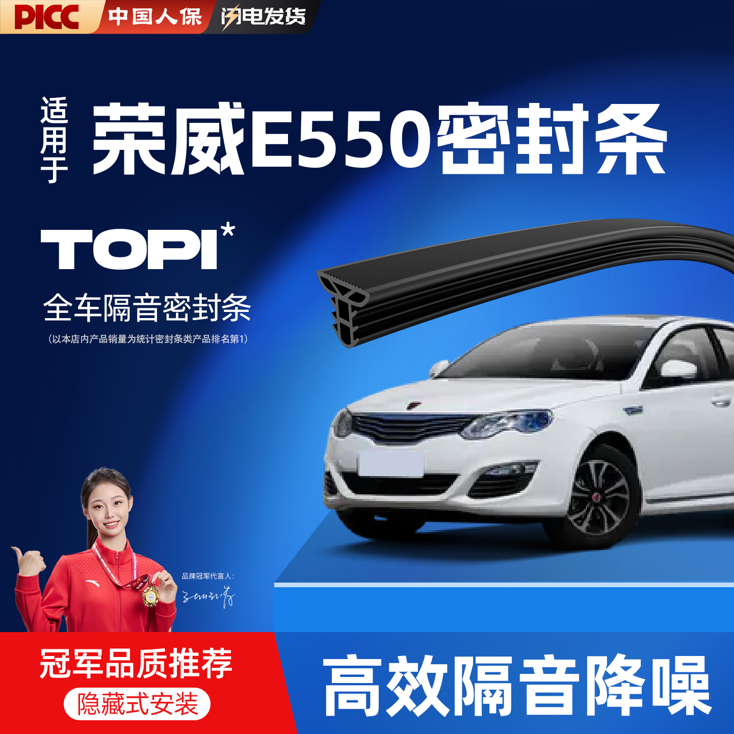 适用于荣威E550前挡中控密封条车门B柱门框C柱隔音胶条改装饰配件