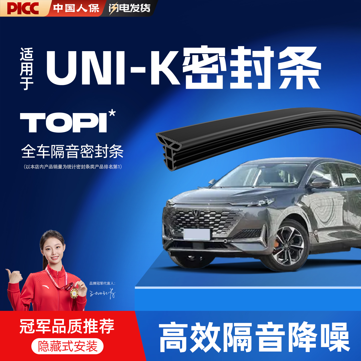 热销10W+福特嘉年华专用密封条