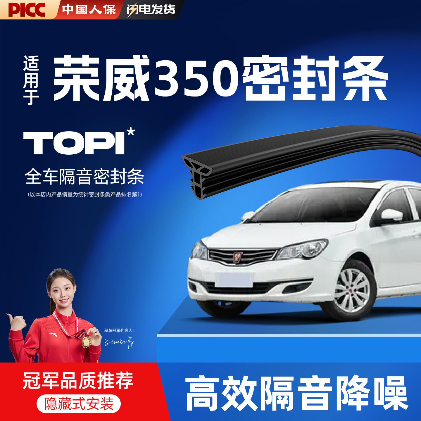 适用于荣威350前挡中控密封条车门B柱门框C柱隔音胶条改装饰配件