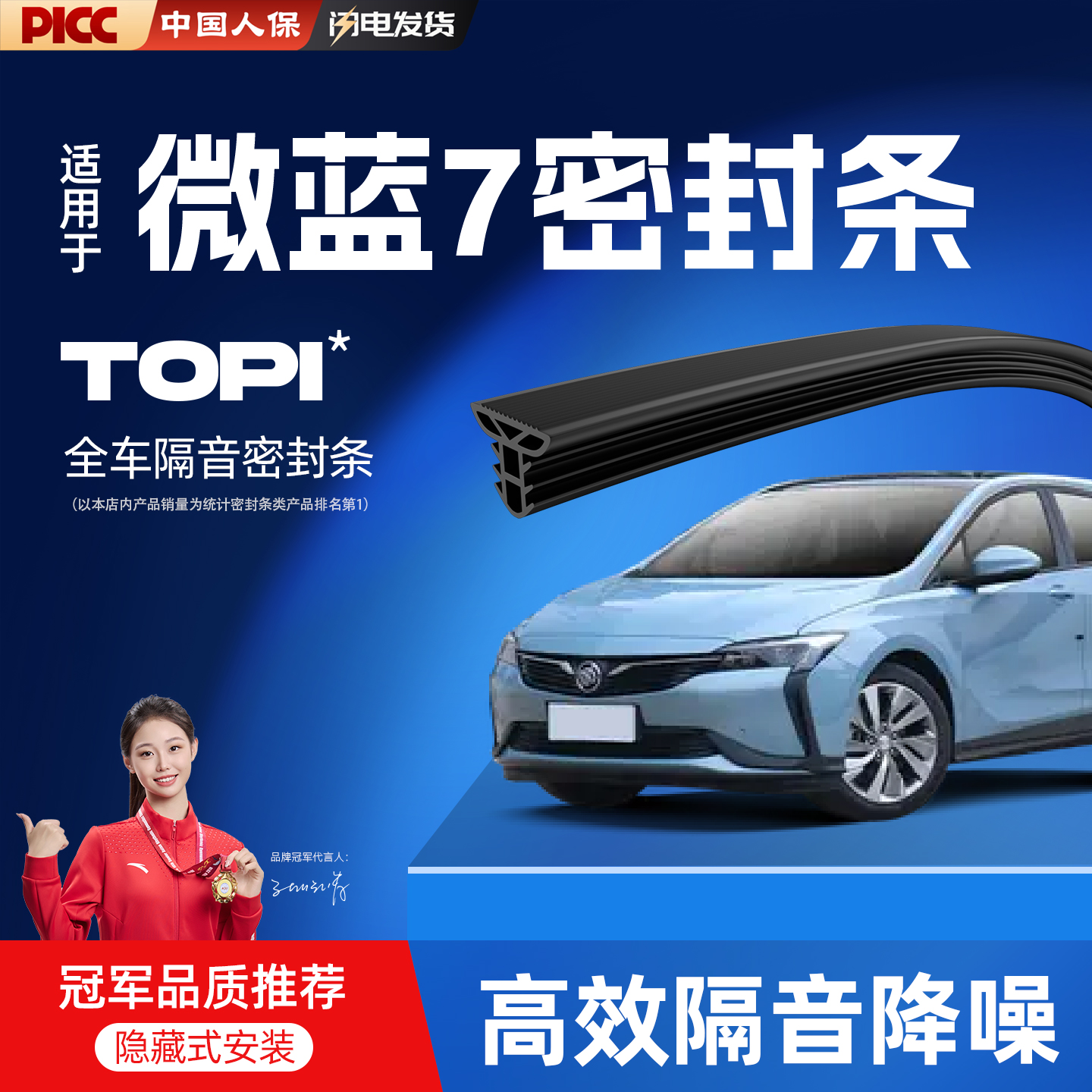 热销10W+别克微蓝7专用密封条