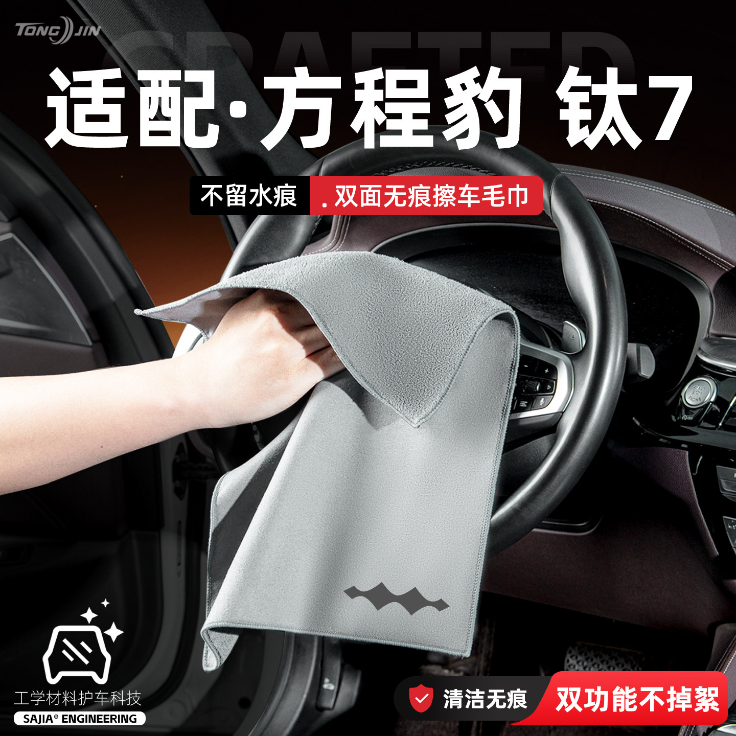 适用26比亚迪方程豹钛7汽车洗车毛巾加厚吸水抹布麂皮绒擦车毛巾,汽车用品/电子/清洗/改装,其他内饰/驾乘用品,淘宝优惠券,粉丝福利购,淘宝优惠卷