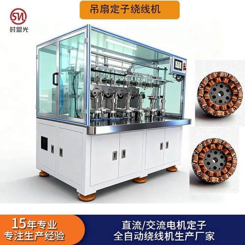 全自动工业吊扇电机绕线机新风电机马达航模精密排线绕线机