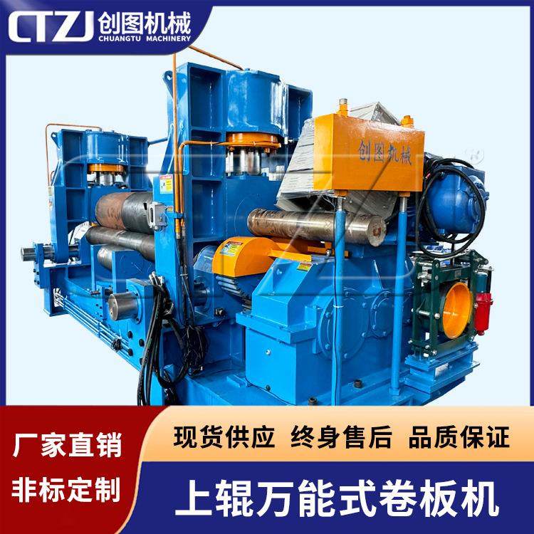 非标上辊万能式液压三辊卷圆卷板机厂家用于建筑、装潢等,五金/工具,液压机/油压机,淘宝优惠券,粉丝福利购,淘宝优惠卷