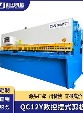 剪10个厚不锈钢板液压摆动式剪板机配备E21S数控系统