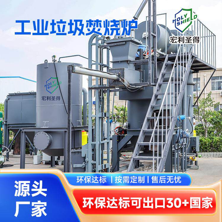 医药垃圾焚烧炉环保无烟化工垃圾焚化炉固体废弃物高温焚烧设备