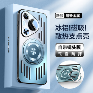 新款冰铝散热适用华为Pura70手机壳旋转磁吸支架华为Pura70Pro保护套带镜头膜Pro+高品质防摔Pura70Ultra硬壳