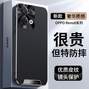 高档素皮适用oppoReno8手机壳新款Reno8Pro全包镜头超薄防摔保护套reno8pro+不沾指纹oppo男5g女真皮后外壳