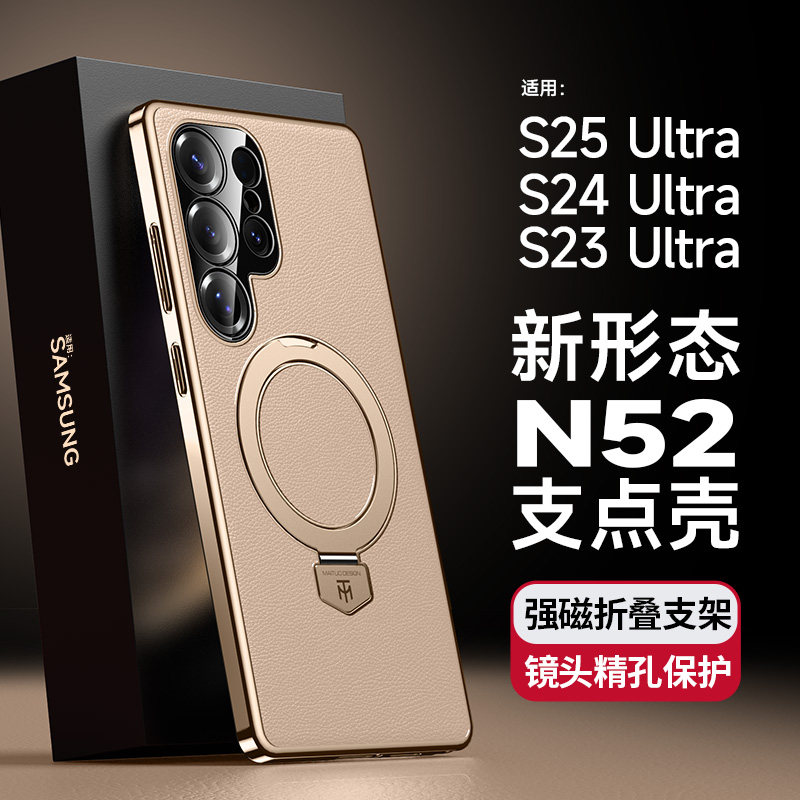 【高品质纳帕真皮】适用三星GalaxyS23Ultra手机壳新款磁吸支点支架S24Ultra防摔后外壳三星s25ultra保护套