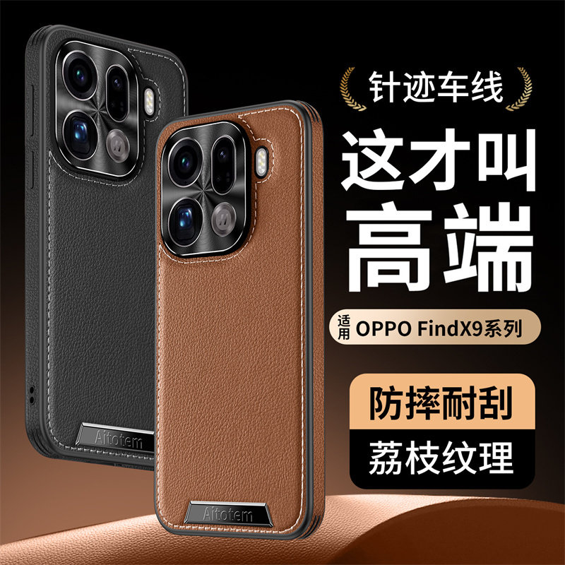 适用OPPO Find X9手机壳高档荔枝皮纹OPPOFindX9Pro真皮情侣外壳PLG120全包防摔保护套PLG110高颜值简约男