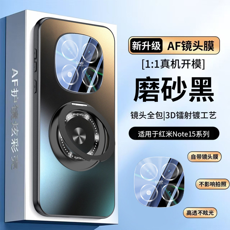 炫彩磁吸一体支架适用红米note15pro手机壳新款自带镜头膜小米note15防摔保护套pro+高品质磨砂男redmi硬外壳
