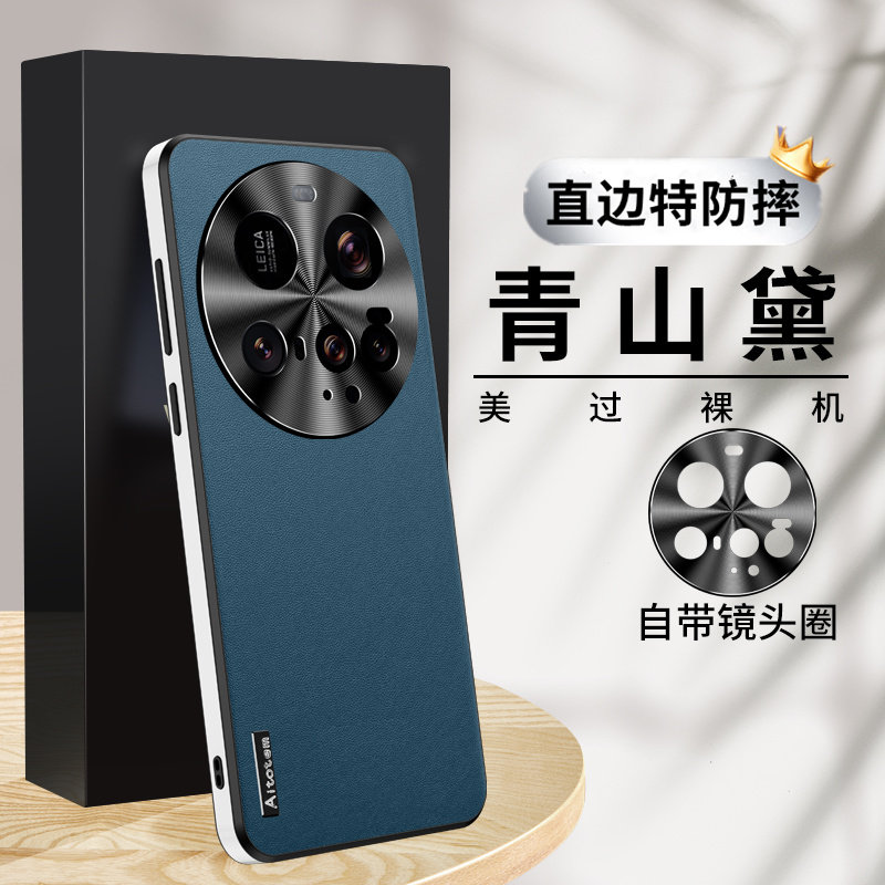 星光素皮适用小米14Ultra手机壳新款金属镜头圈小米14至尊版保护套小米15Ultra高品质全包直边防摔牛皮外壳男