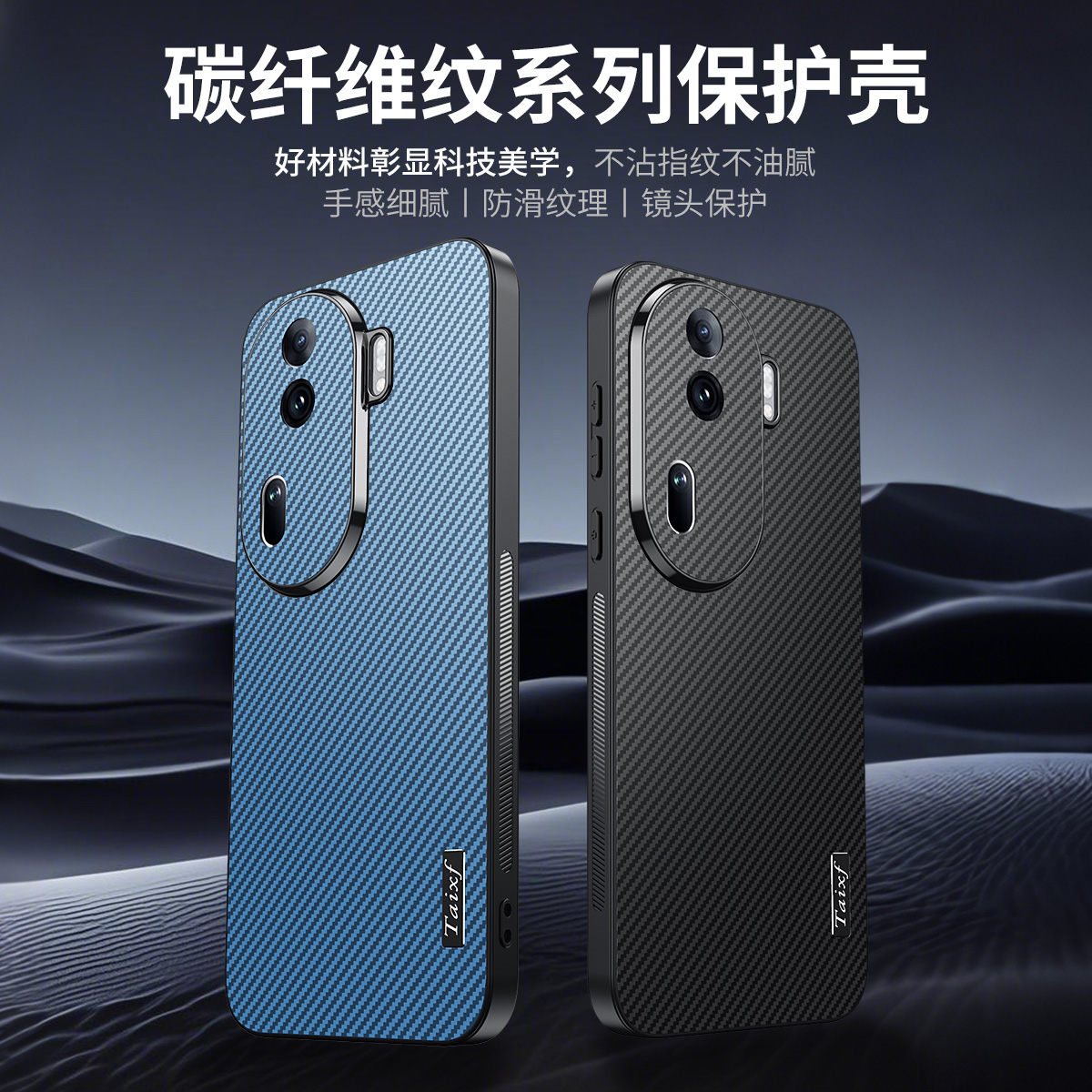 碳纤维纹理 不沾指纹 防刮耐磨