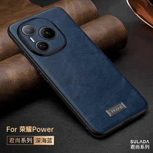甄选油蜡纹素皮适用荣耀 Power手机壳新款DVD一AN00超薄镜头全包p0wer高级感男女防摔真皮后外壳powar保护套