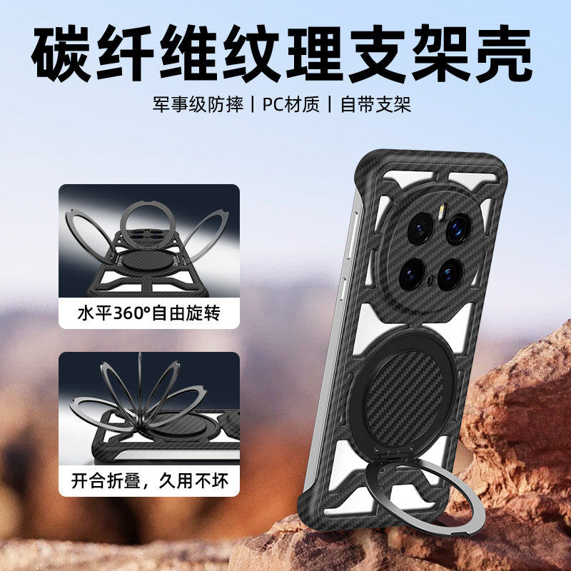 散热无边框适用荣耀Magic7手机壳凯夫拉男士防摔荣耀Magic7Pro高级磨砂PTP-AN00旋转支架保护套PTP-ANOO防摔