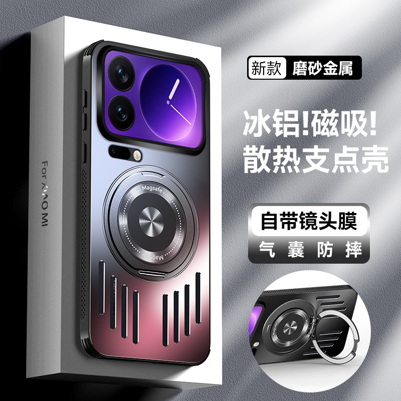 冰铝散热适用小米17promax手机壳自带旋转磁吸支架小米17pro保护套带镜头膜xiaomi17全包防摔硬外壳男士女