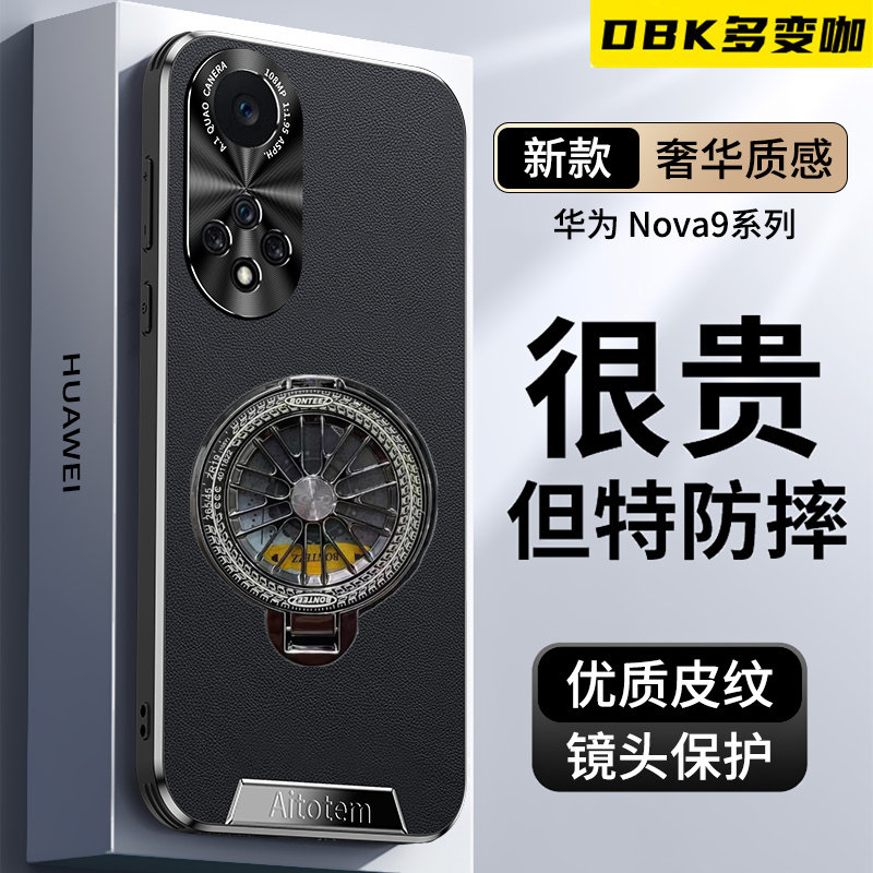 陀螺旋转支架适用华为nova9手机壳高档素皮nova9pro保护套NAM一AL00全包防摔RTE-AL00超薄novo9男女通用真皮